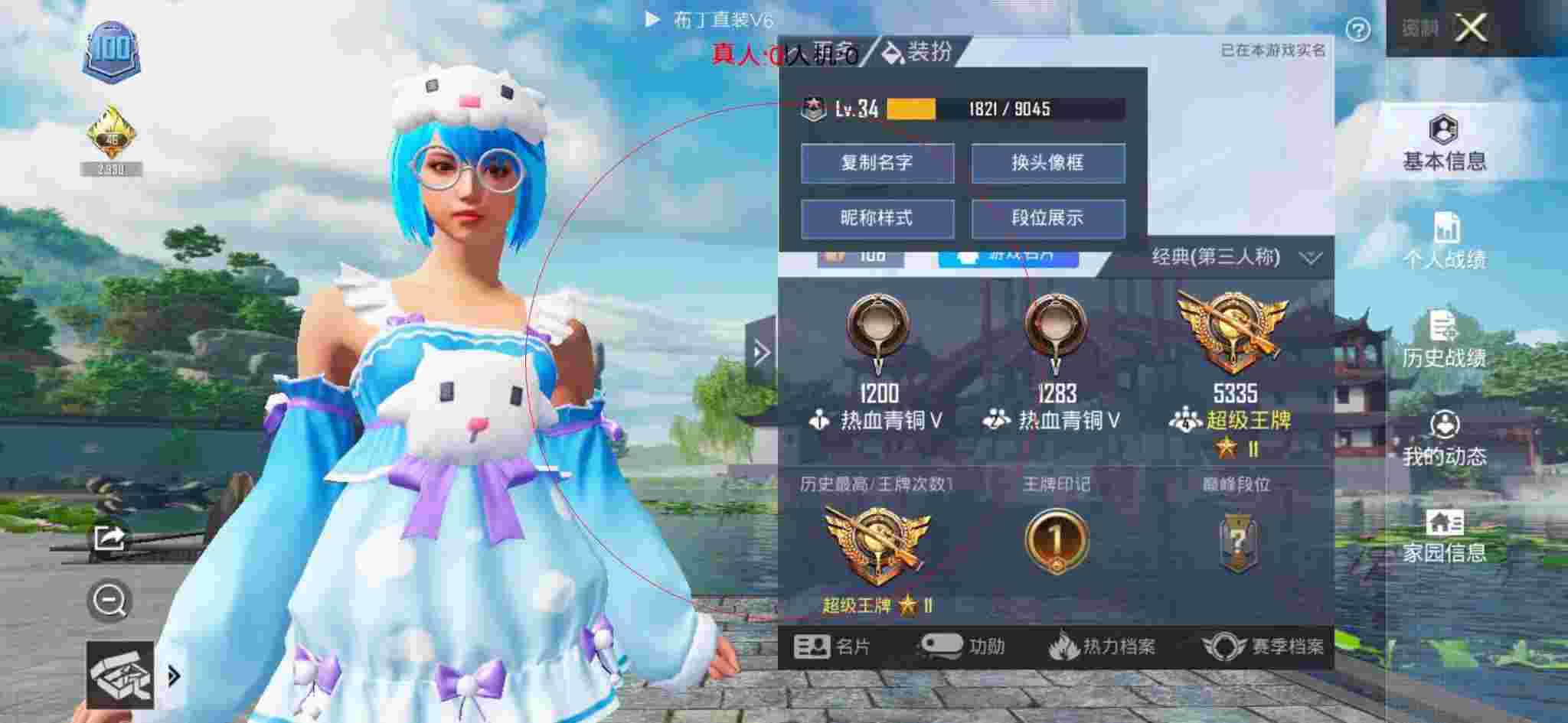 和平精英透视自瞄 - 和平精英低端局遇到外挂辅助预览图